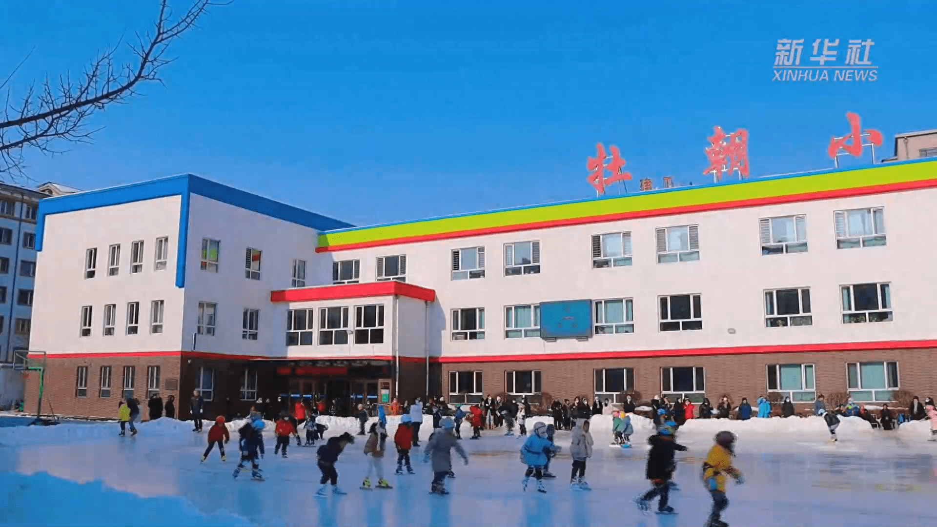 新华全媒  | 牡丹江一小学连续浇冰场40年教学生滑冰_运动_黑龙江省