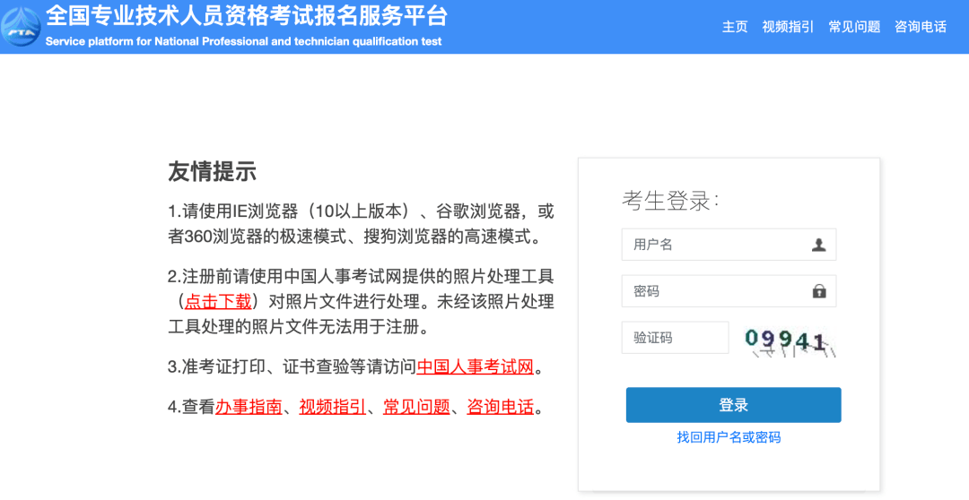 2023年执业药师考试【成绩查询时间】