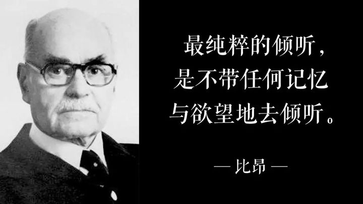 代表精神分析未来的比昂，做了哪些「颠覆性」改变?