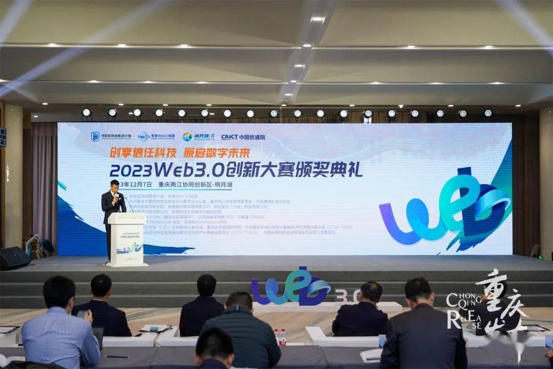 Web3.0时代→明月湖