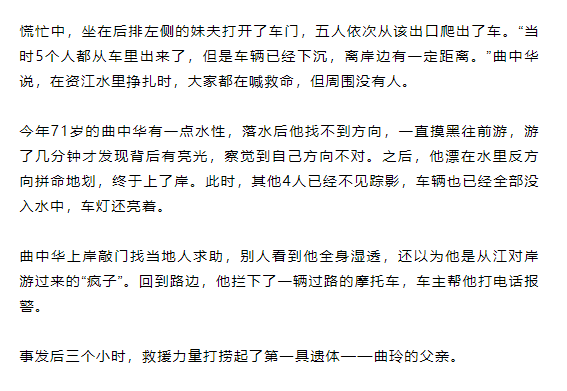 小车夜里坠江4人不幸遇难,个中原因发人深思!_护栏_路段_相关