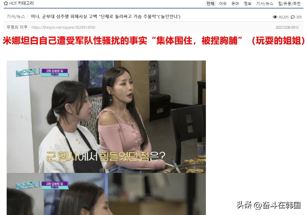 数十个人围上来动手动脚_米娜_表演_图片