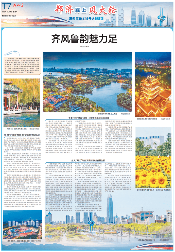 阅读全文"查看编辑∣黄永东视觉∣王超尘 周高虹统筹∣王海萍 黄修成