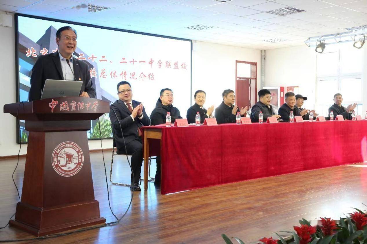 河北保定:同根同源同文脉 共建共享共命运——"中国育德中学共同体"