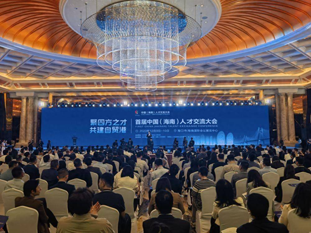首届中国(海南)人才交流大会海口开幕_发展_主题_活动