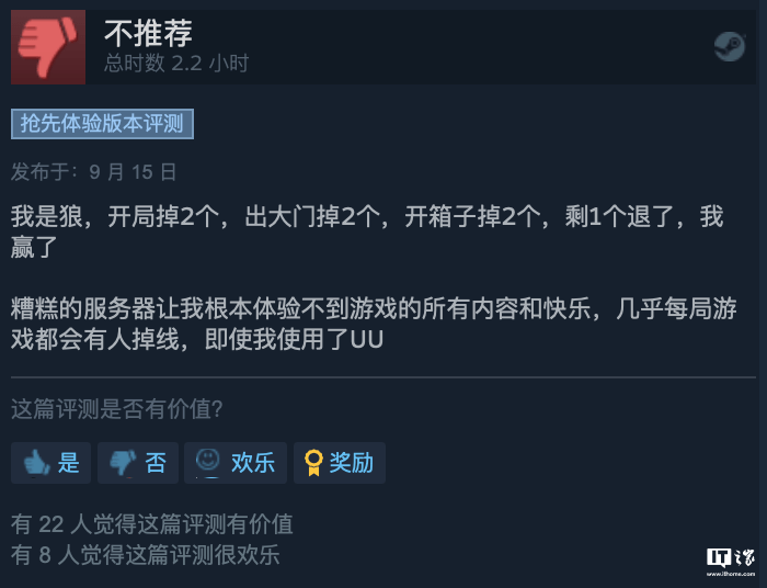 上线仅3个月，狼人杀推理游戏《行尸走肉：背叛》宣布停更下架