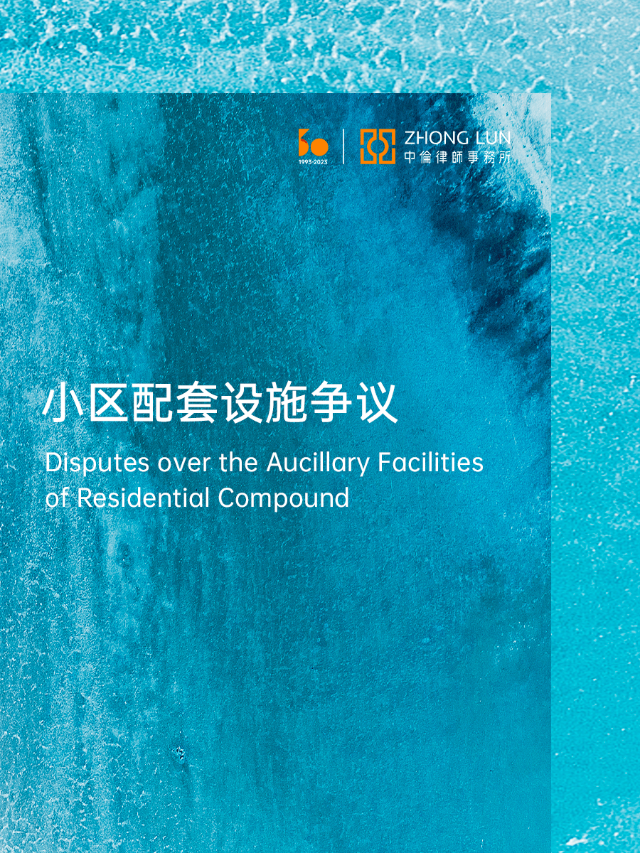 寸土必争:开发商与业委会的小区配套设施权属争议_业主_用房_部分