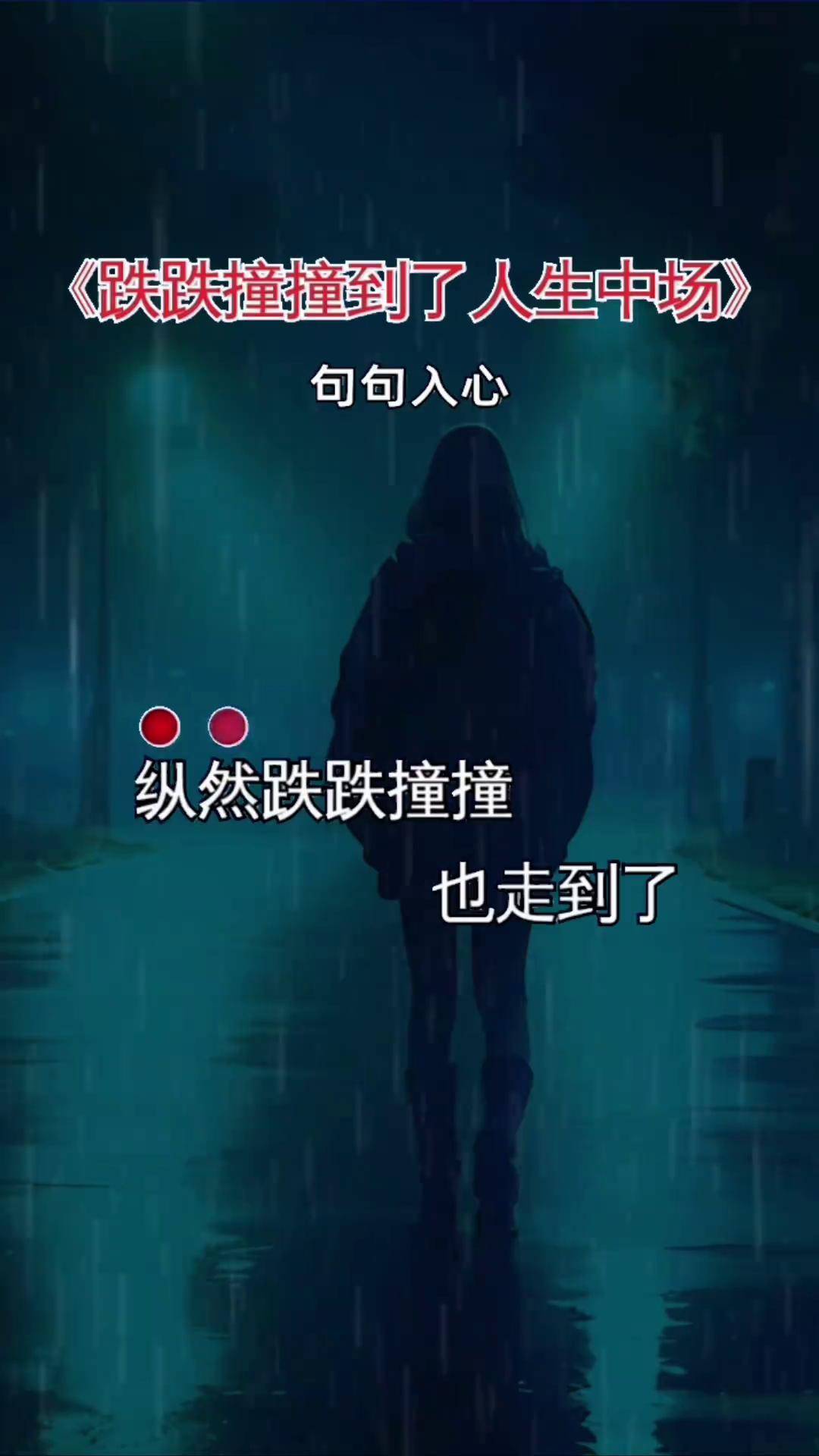 音乐跌跌（跌跌跌跌跌跌什么英文歌）《英文歌 跌跌跌》
