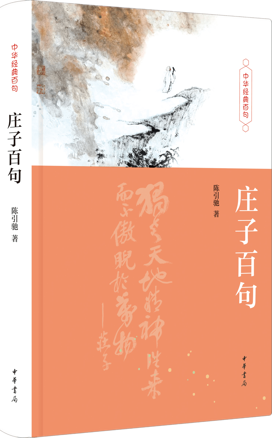 中華書局十一月新書單_文化_研究_文學