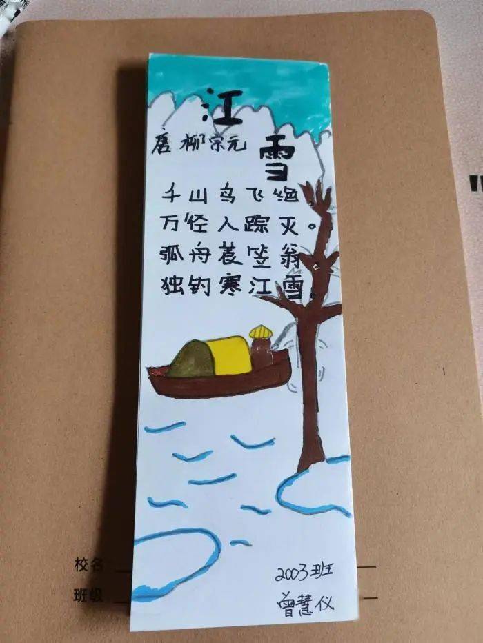 梨花开",三四年级的孩子们用自己的小巧手在书签上描绘心中冬日场景