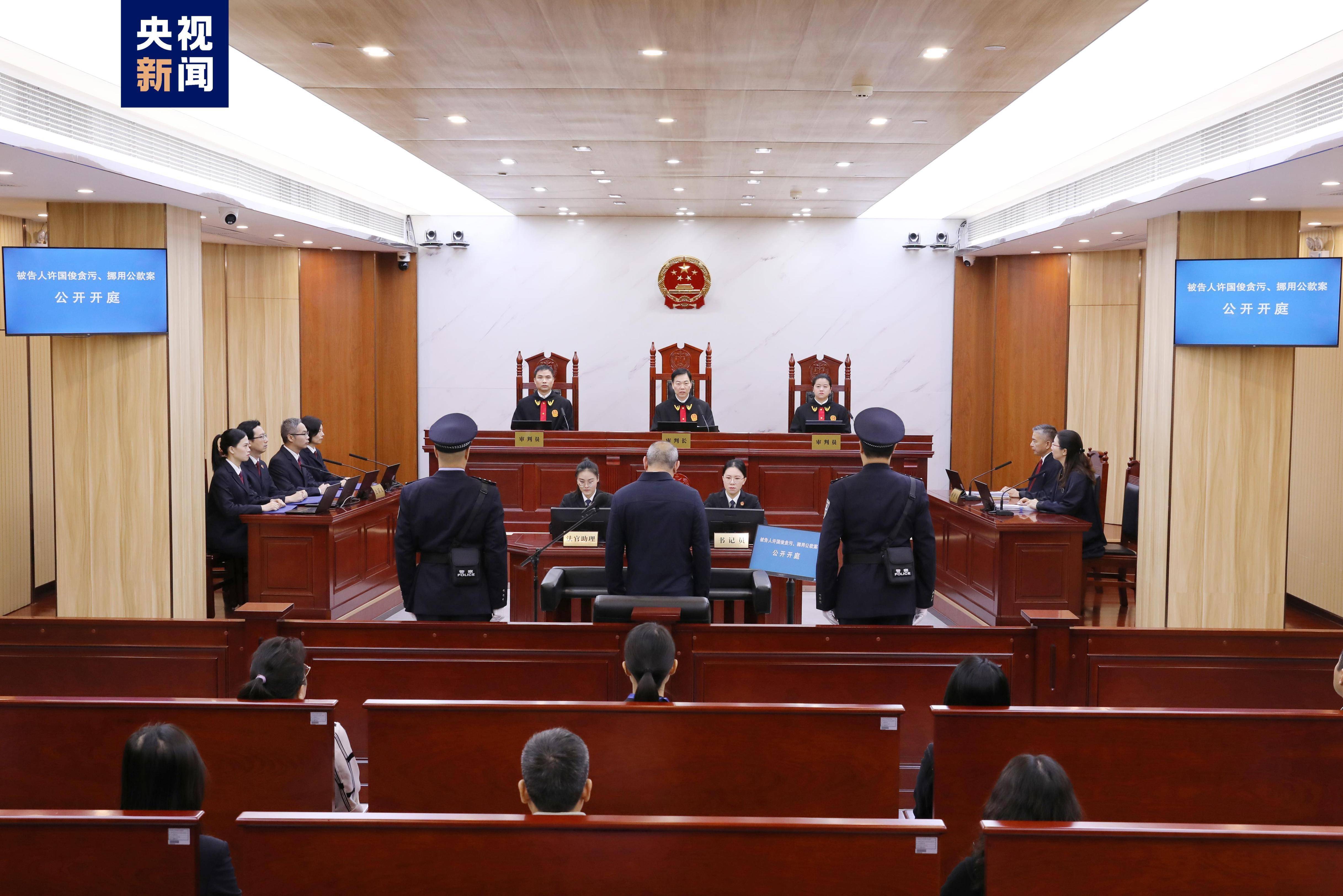 "红通人员"许国俊一审被判无期徒刑