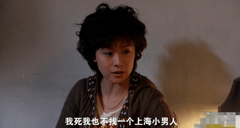 《可怜天下男人心》中,上海丈母娘根本看不起外地女婿.