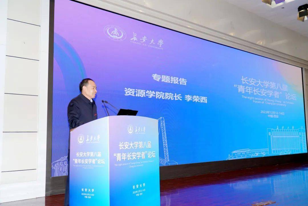 集聚英才 | 长安大学第八届"青年长安学者论坛"举办!_人才_发展_工作