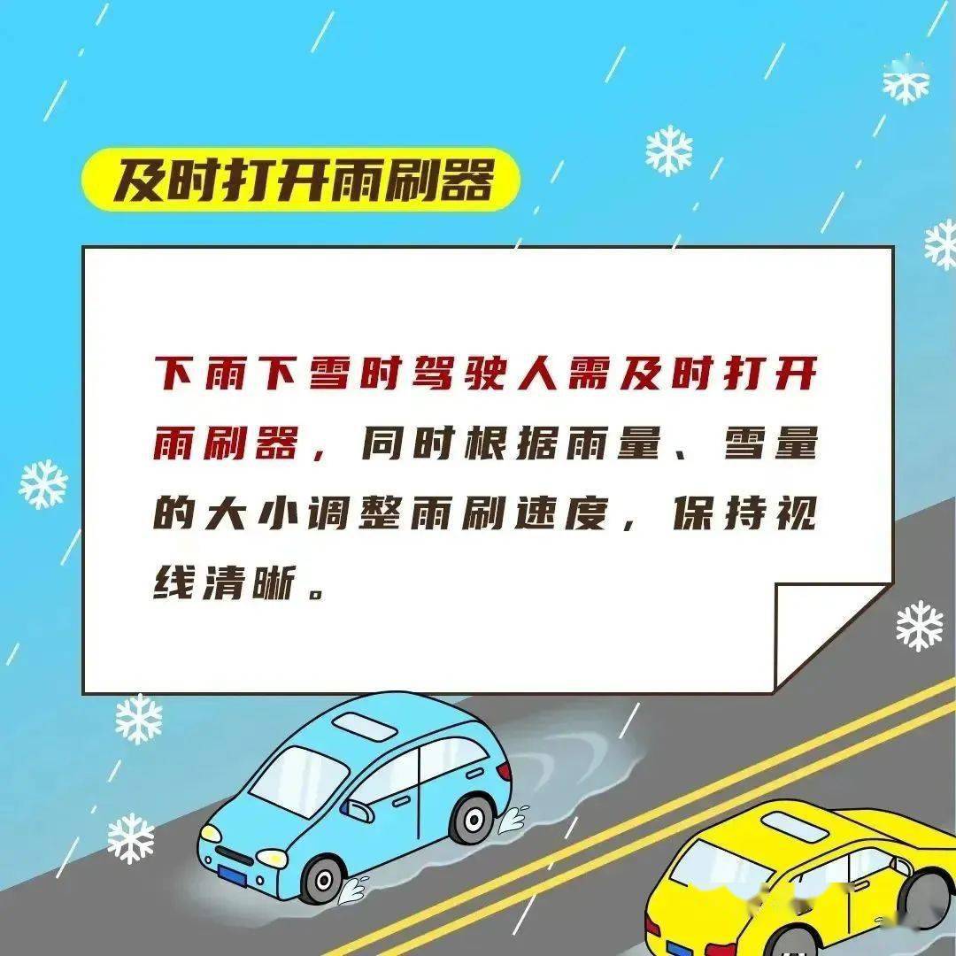 秦池酒业温馨提示:雪天路滑,注意安全_路面_地面_行人