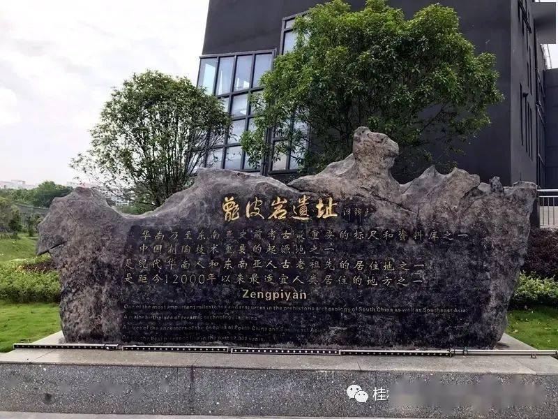 中國民族報:桂林甑皮巖遺址 展現