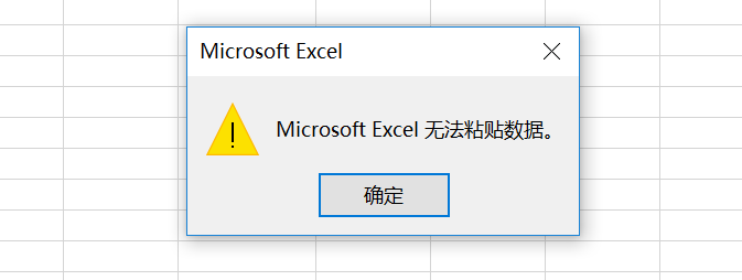 找不到对象 excel图片