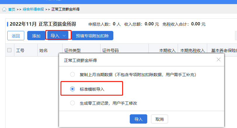 今天教你一招解決!_所得稅_稅額_收入