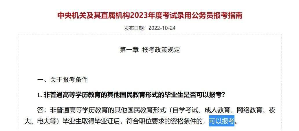 正常跟進快至1年半可取得本科證,文憑可考公考編!