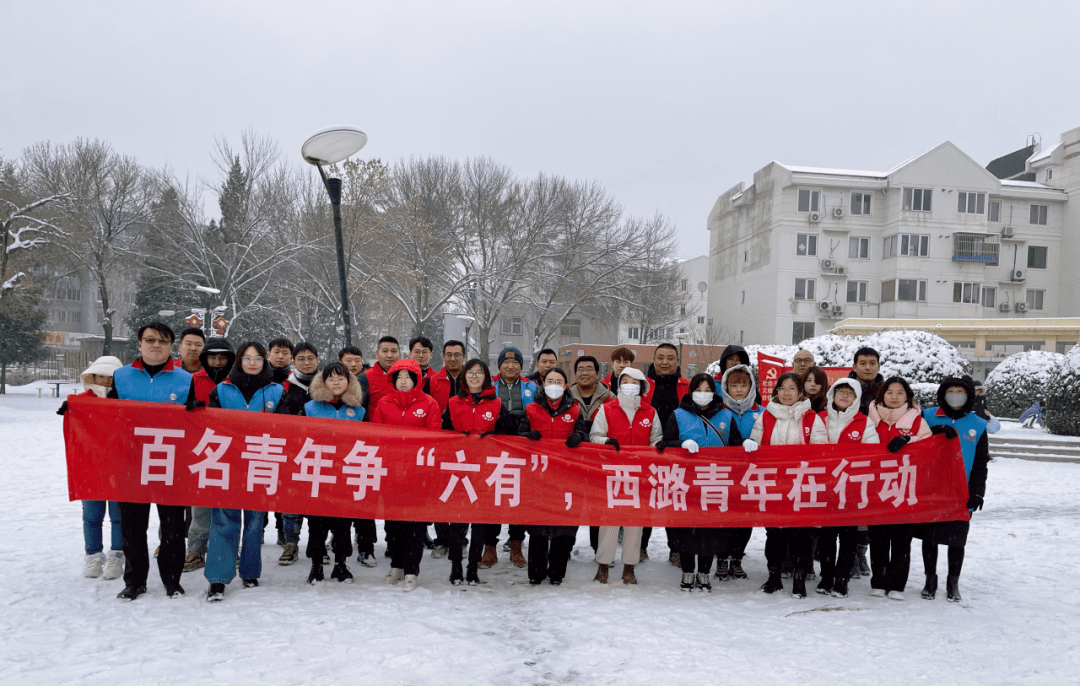 “好邻居”倾力相助丨西潞街道团工委牵手“好邻居”企业开展“扫雪铲冰 温暖过冬”志愿服务活动_房山_支行_居民