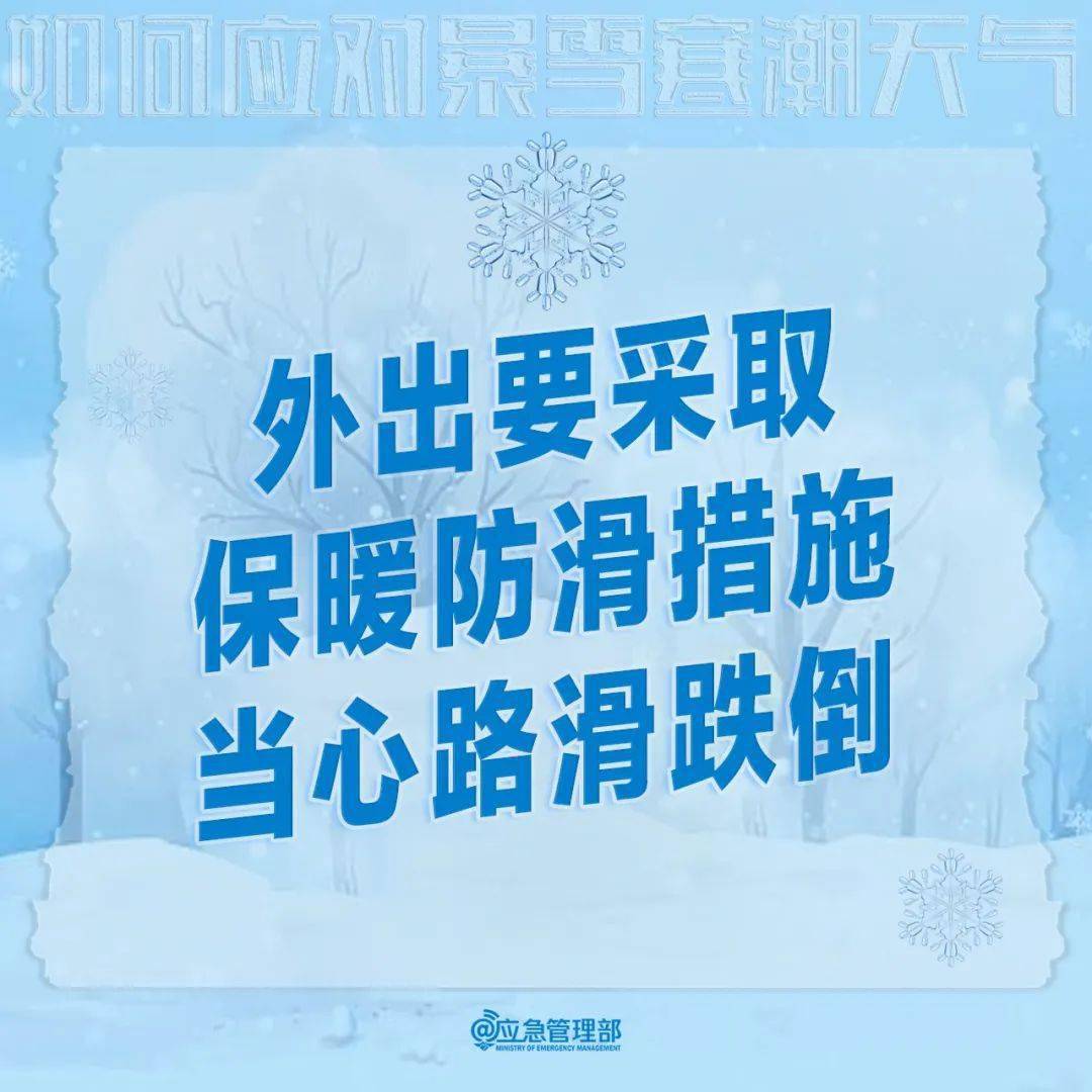 辽宁启动暴雪冰冻灾害iv级应急响应 发布暴雪蓝色预警