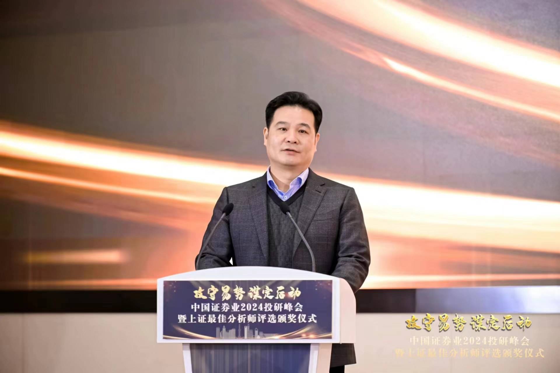 国盛证券党委书记,董事长刘朝东:以高质量投研成效助力金融强国建设