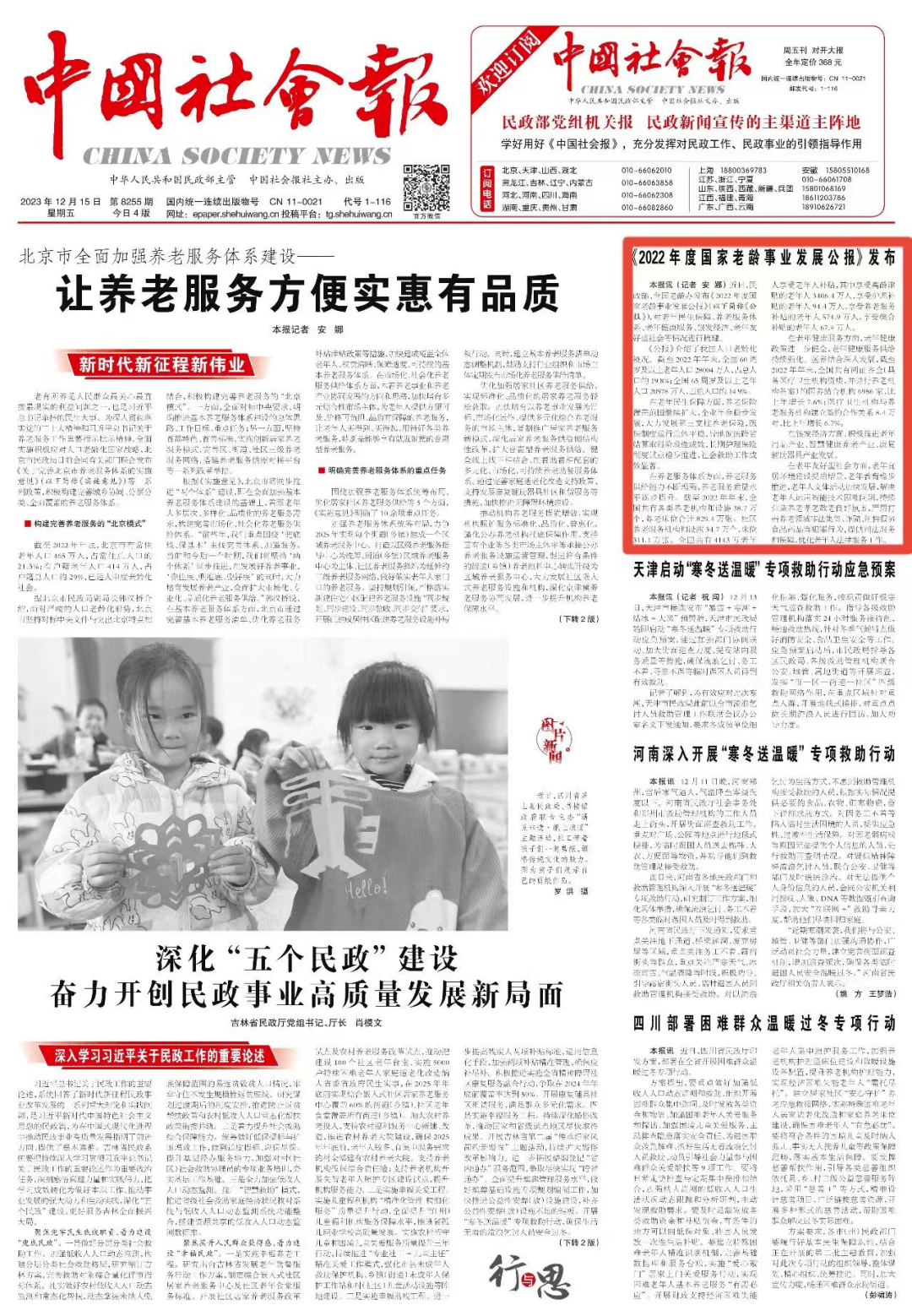 巨量算数解析内容风向解码营销未来
