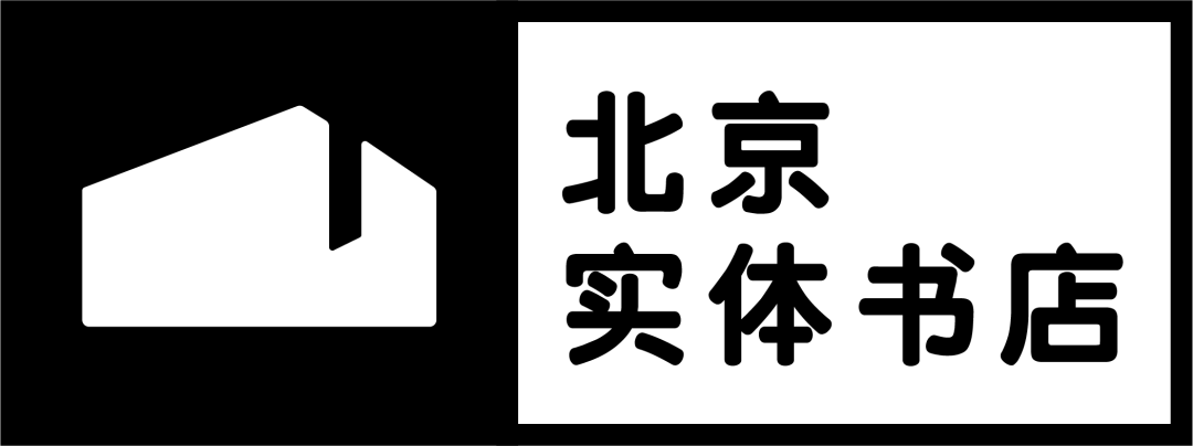 寒冬雖至 書香如故 | 北京實體書店活動預告(12月15