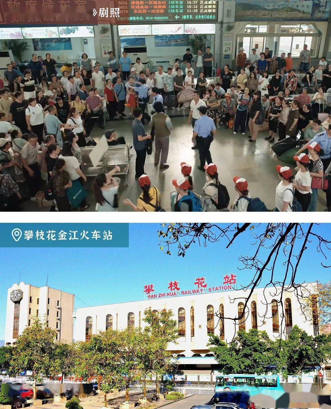 驻站_金江_铁路