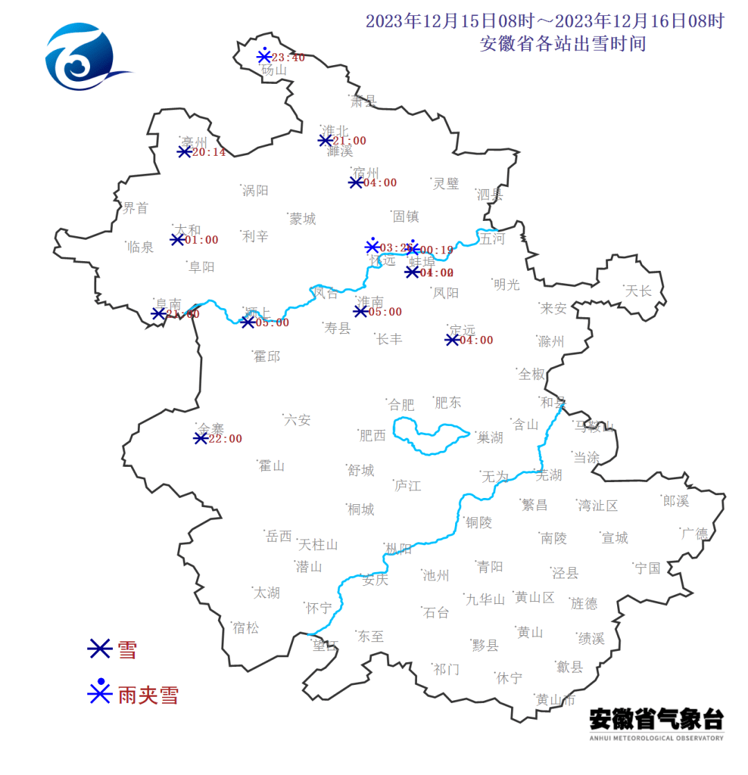 至15日08時亳州,安慶,池州,宿州,銅陵,蚌埠,阜陽,滁州,合肥,蕪湖,六安