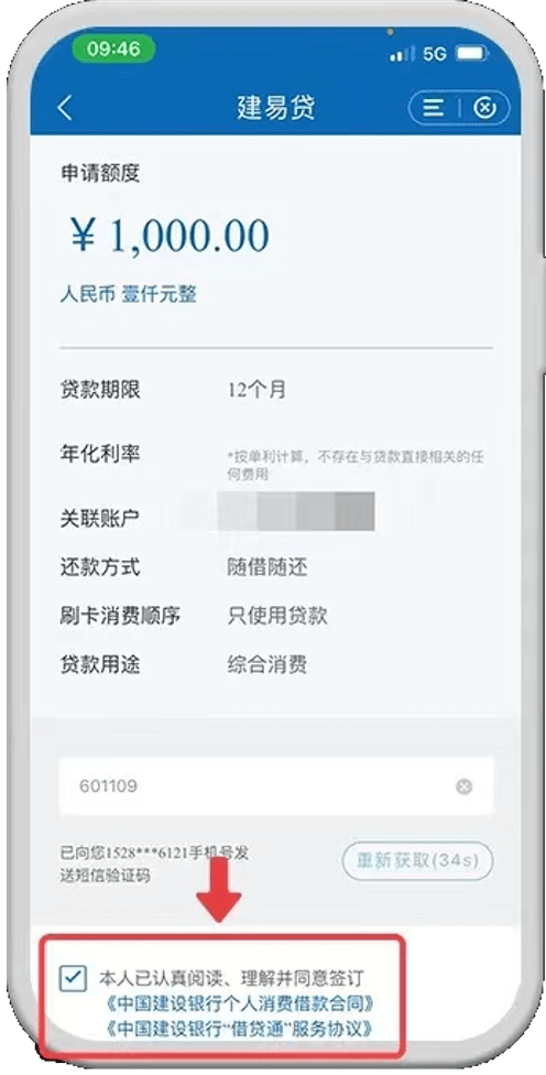 怎么查询建设银行手机电子回单 来自搜狐网
