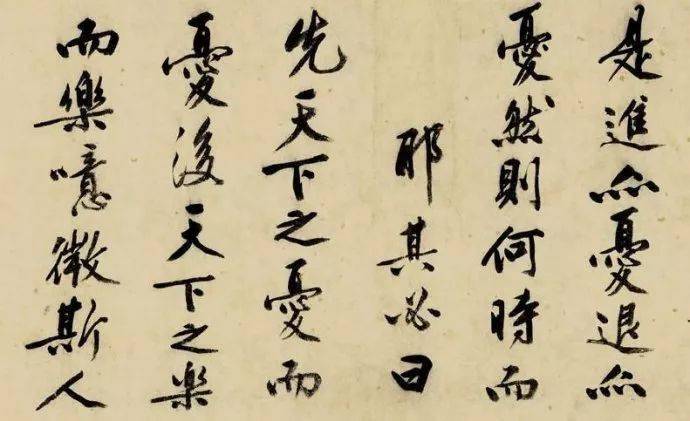 文彭《岳阳楼记》-语文文言文岳阳楼记翻译