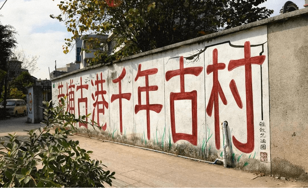 可曾知道,广州有黄埔区,黄埔港,黄埔军校,黄埔大道,这些个"黄埔"其实