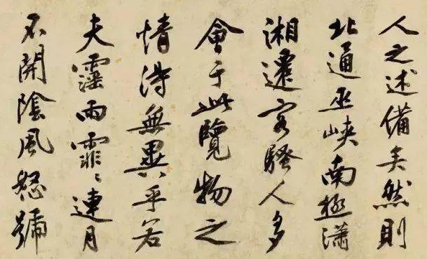 文彭《岳阳楼记》-语文文言文岳阳楼记翻译