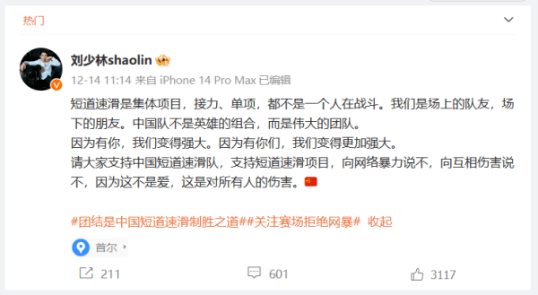 值得一提的是,就在12月14日,林孝埈,武大靖,任子