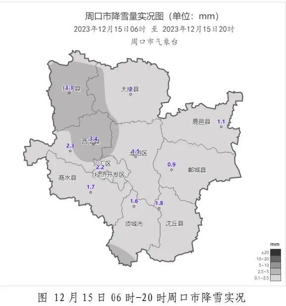 周口各縣(市,區)降雪情況公佈!這裡下得最大→_氣溫_晴天_淮陽