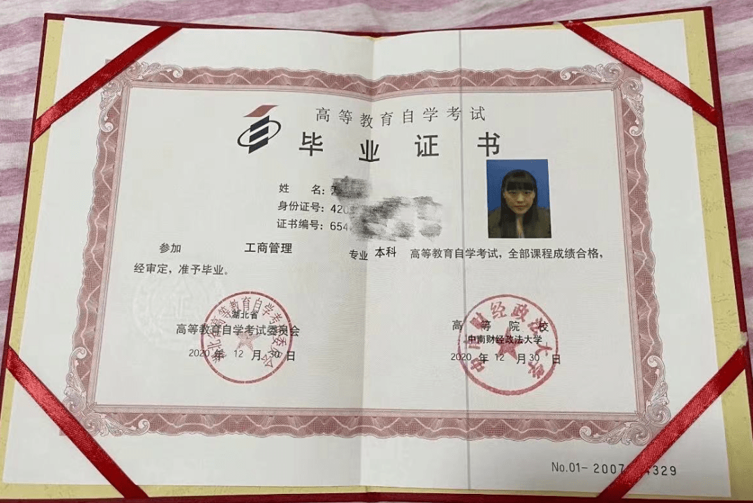 自学学士学位证书 来自搜狐网