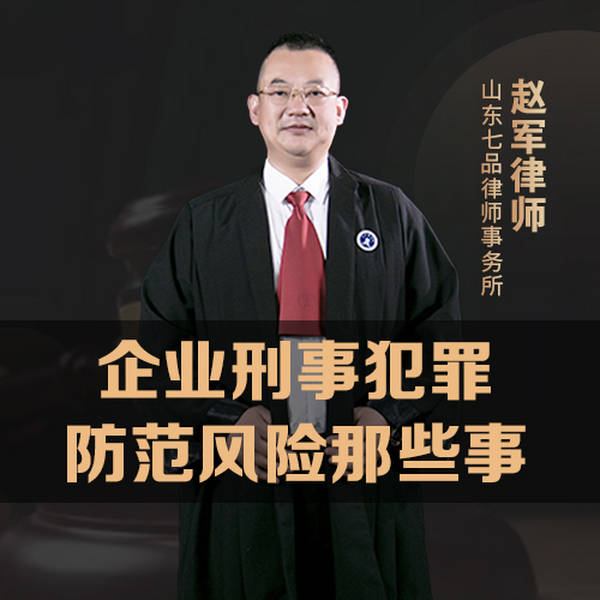 北京赵律师购买专栏