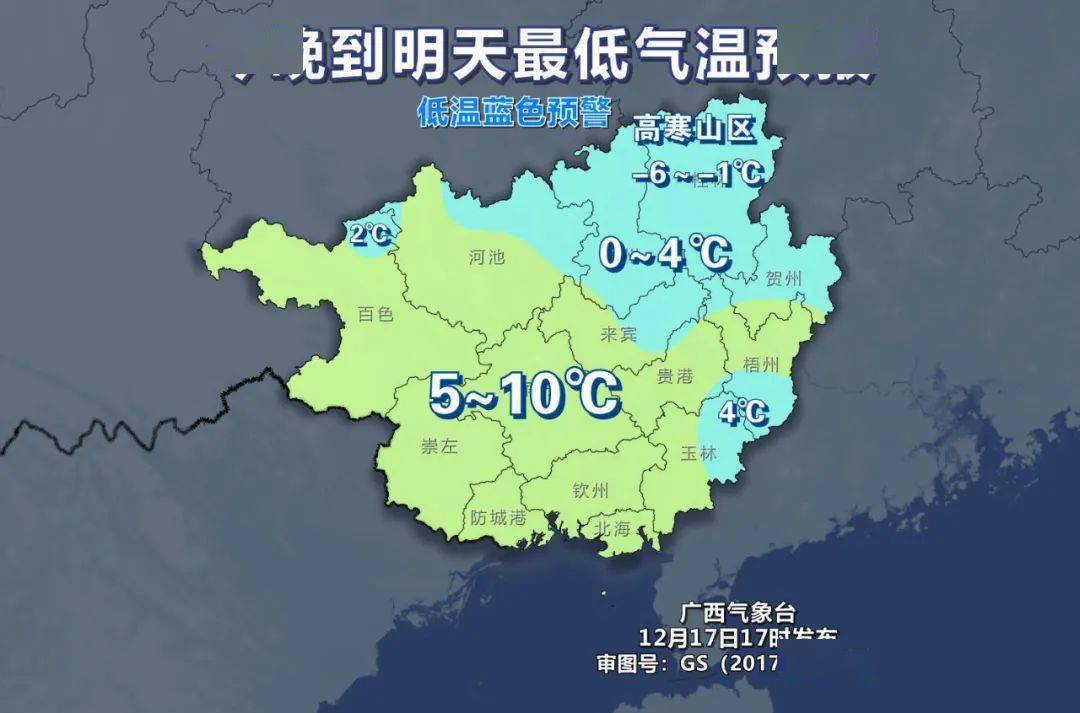 最低零下6℃!19日還有冷空氣到貨 廣西一次凍個夠……_全區_山區_陰天