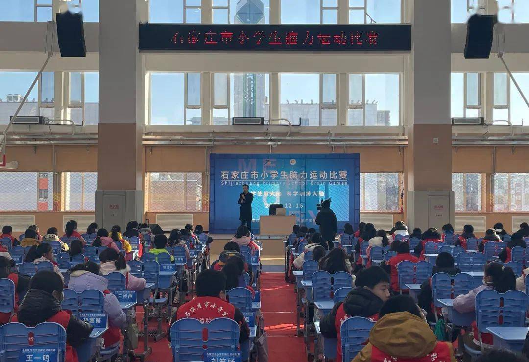 石家庄市召开小学脑力运动会 三百小孩儿脑力大比拼
