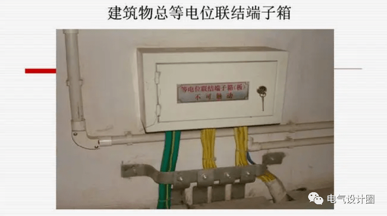 總等電位聯結,局部等電位聯結和輔助等電位聯結的正確理解_導電_建築