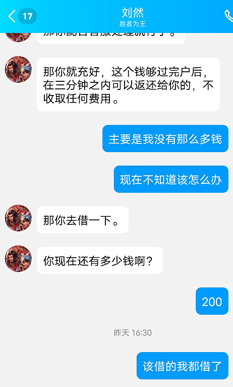 账号出售被骗了怎么办