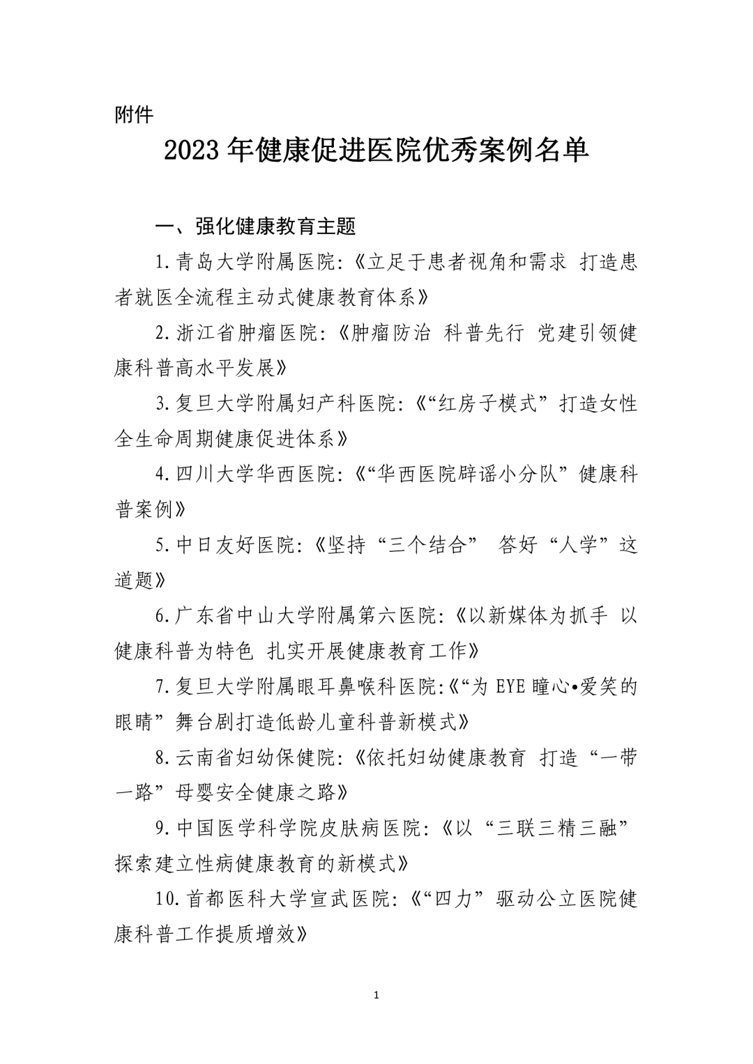 重要提醒！高级评审新要求，健康科普难度增加？ - 知乎