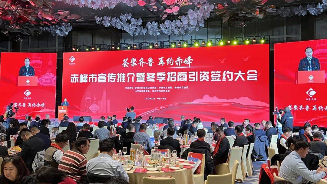借“船”乘“风”奋楫扬帆 击鼓催征破浪前行 ——2023年我市招商引资工作综述_赤峰_发展_合作