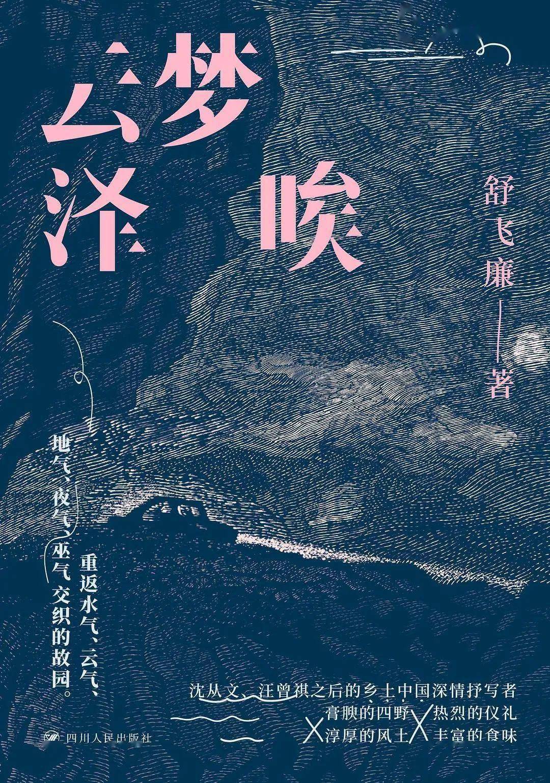 千山鳥飛還_喜鵲_烏鴉_八哥