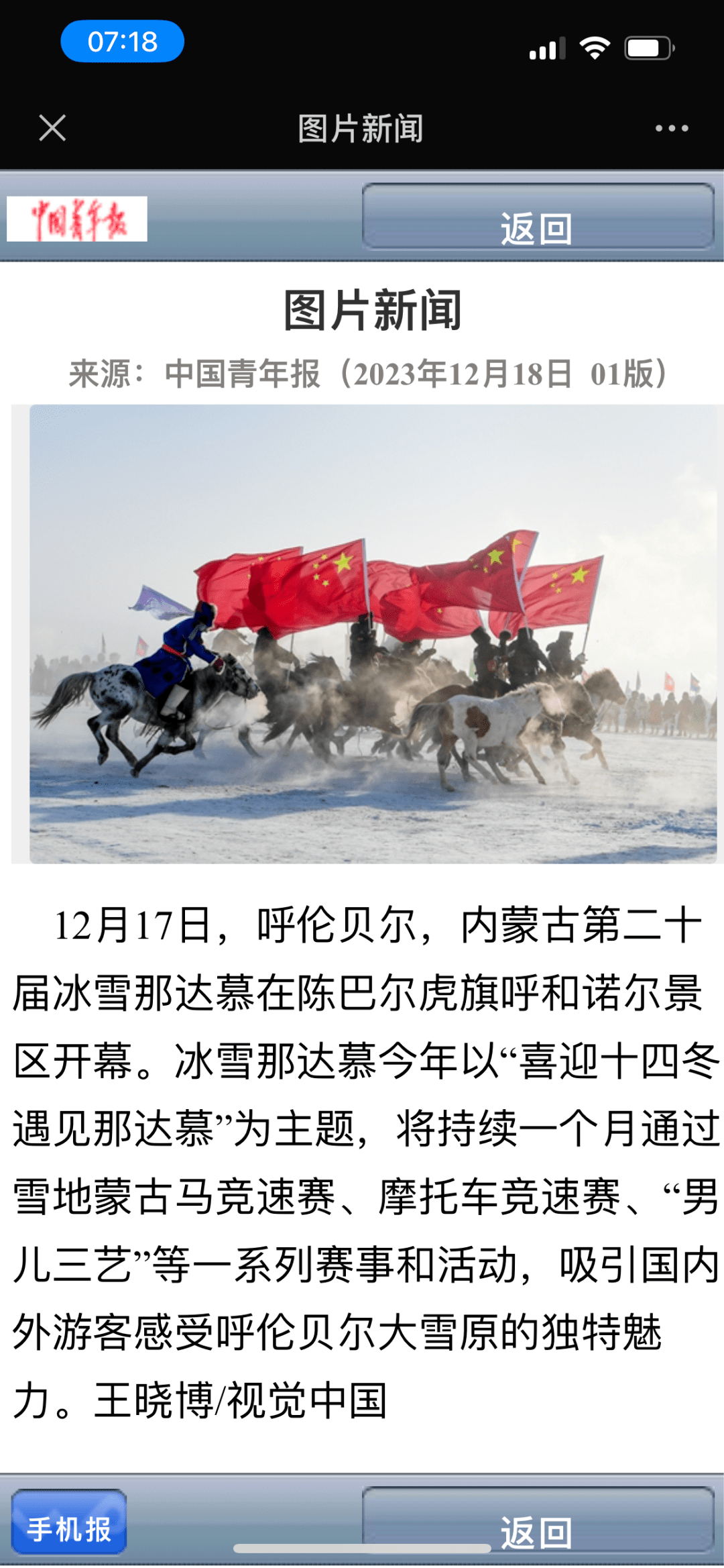 2024年1月上旬歷時30天左右歡迎小夥伴們繼續玩轉呼倫貝爾大雪原-the