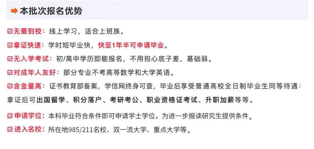 網絡學習,不限地點學歷查詢:國家認可,中國高等教育學生信息網(學信網