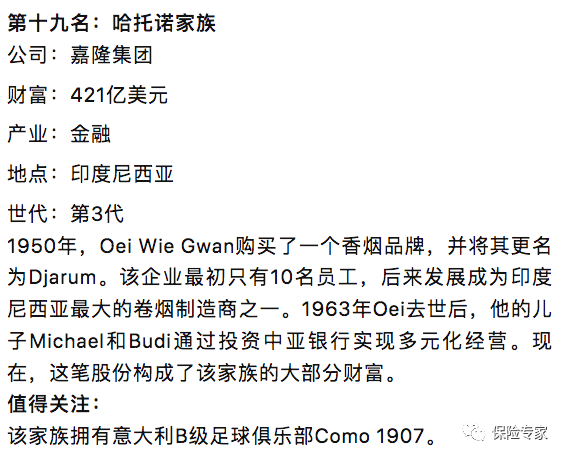 傳承_中國企業家_高淨值人群