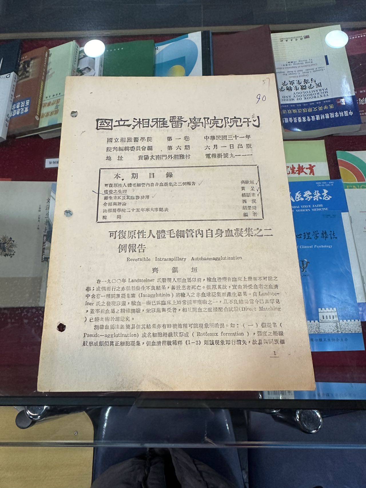 手握柳葉刀奔赴戰場 湘雅前輩餘漢民,網友在找你_黃珊琦_簡國彥_年級