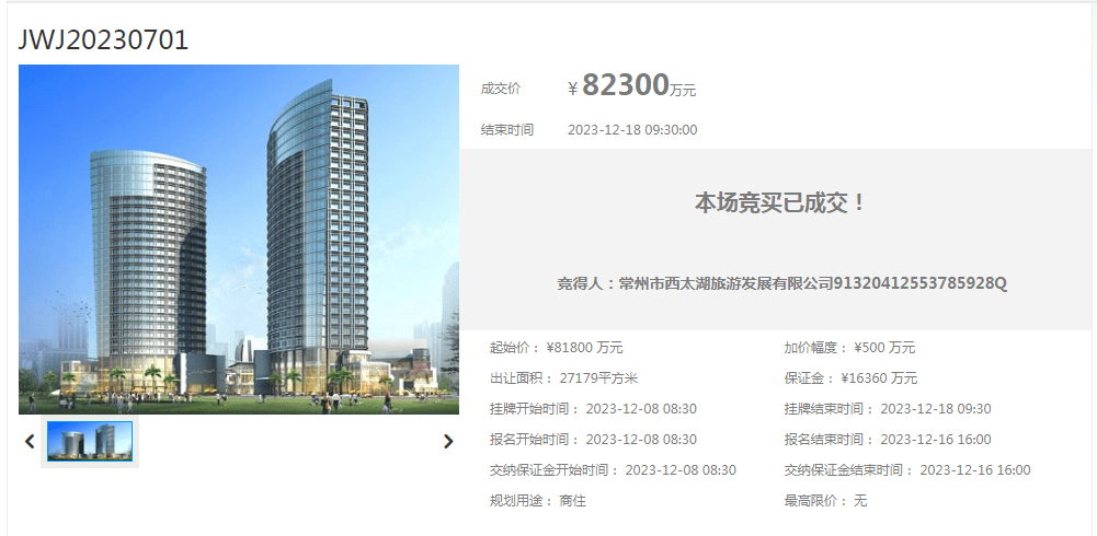 溧阳一周房讯|最高成交楼面价10071元/㎡!刚刚,常州5宗地块顺利成交_太湖大道_景观_武进