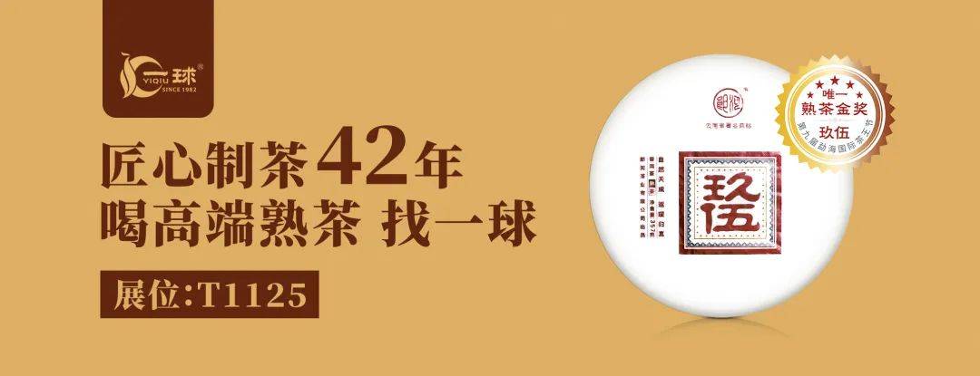 這個12月與您相約第28屆深圳國際茶博會強強聯合·重磅呈現